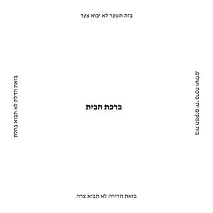 23 4 23 תכנון מעמיק עבור טקסט של ז'ורז' פרק