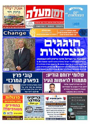 דיגיטלי מעלה 1232