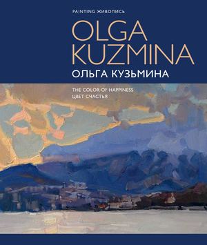 Kuzmina 220х260 New Str