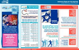 מודעות עירייה 1232