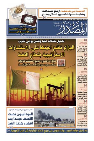 Newspaper Masdar N° 861