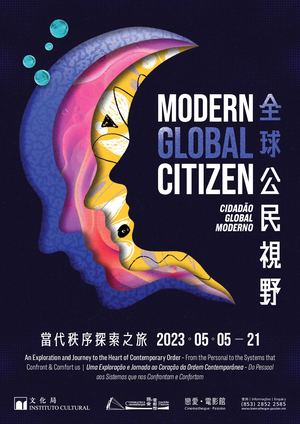 全球公民視野：當代秩序探索之旅 Modern Global Citizen: An Exploration and Journey to Heart of Contemporary Order