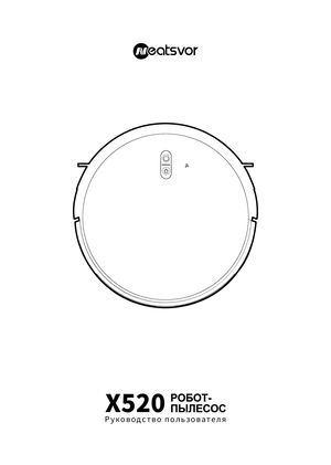 Инструкция по эксплуатации Neatsvor X520