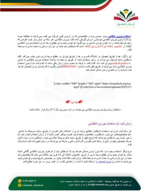 استخدام نیروی انتظامی