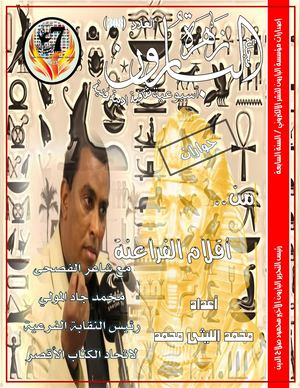 مجلة زهرة البارون العدد 308