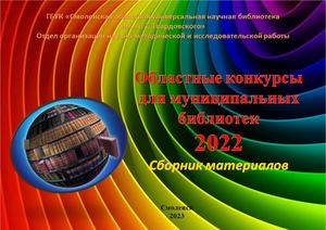 Сборник Конкурсы