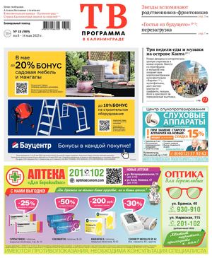 #18(989) 03.05.2023 г.