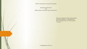 Вирус-майнер и средства защиты против него