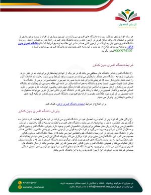 دانشگاه افسری بدون کنکور