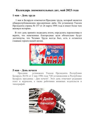 КЗД май 2023 Docx