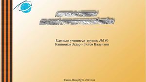 Маршалы победы Великой отечественной войны