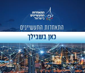 שירותי התאחדות 2023