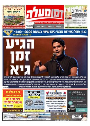 דיגיטלי מעלה 1233