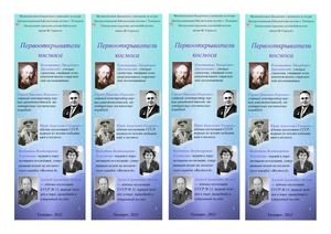 Первооткрыватели космоса
