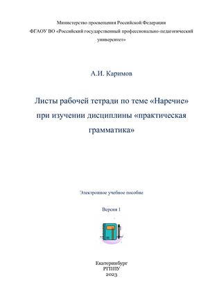 Задание 1 Учебник Каримов ПиР 303