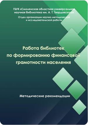 Методические рекомендации