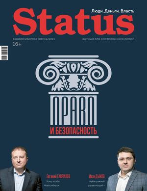 Status весна 2023