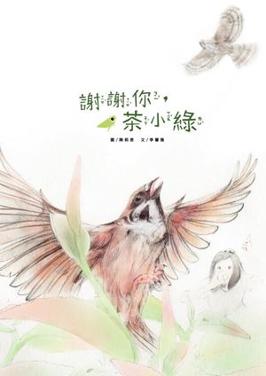 水保酷學堂電子翻翻書