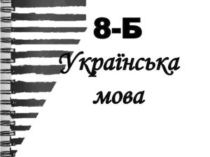 09.05.2023 - вівторок