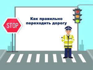 пдд