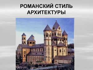 Презентация