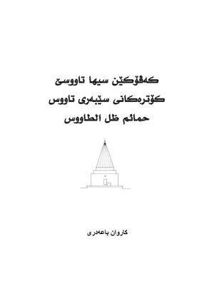 كاروان باعدرى 26 5 2022 (2)