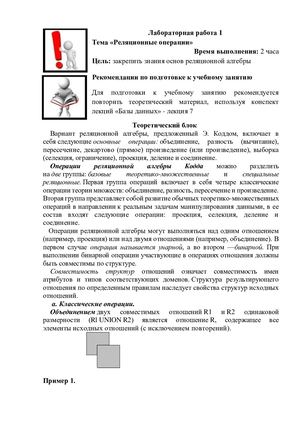 Практическая работа 1