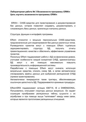 Практическая работа № 3