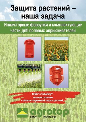 Agrotop