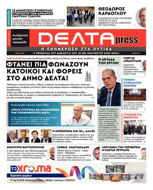 DELTA PRESS ΑΡ. ΦΥΛΛΟΥ 66/ ΜΑΙΟΣ 2023