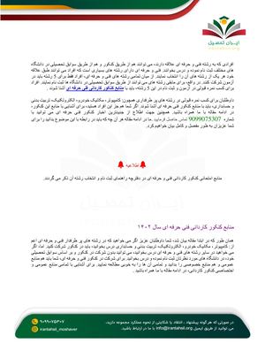منابع کنکور کاردانی فنی حرفه ای