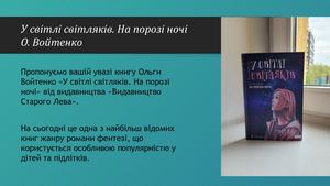 презентація