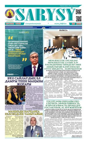 суб газет №6