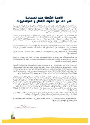 سين و ج الجنسانية حسب مرجعية بسيكولجية