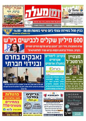 דיגיטלי מעלה 1235