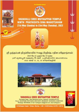 Muthappan Temple Prathishtadin May23