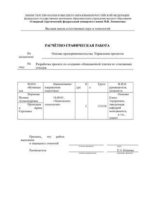 Портнова ПА Проходцева АС 131114