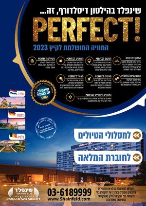 שינפלד בהילטון דיסלדורף 2023