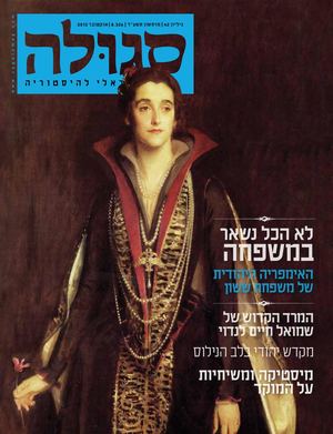 ששון ובניו (סגולה 42)