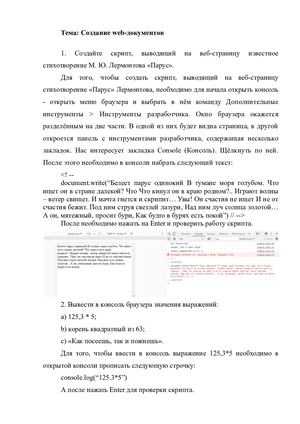 Работа с java