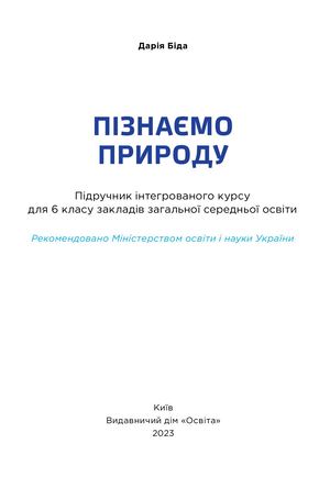 6kl Piznaemo Prirody