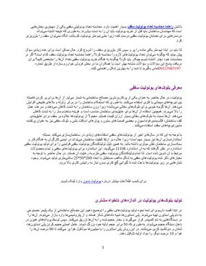راهنما محاسبه تعداد یونولیت سقف