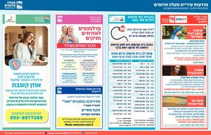מודעות עירייה 1236