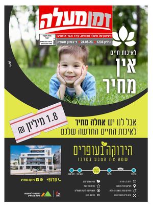 דיגיטלי מעלה 1236