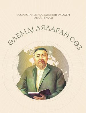 Жалаңаш жігіттер моншада шомылады