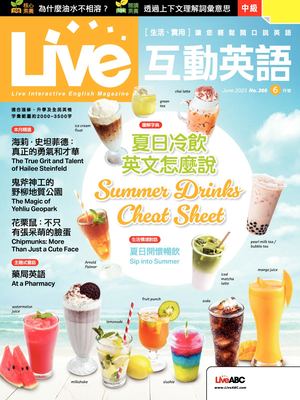 Live互動英語2023年6月號