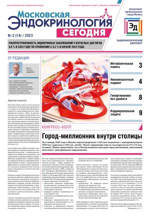 Met 2(14) 2023 Web (1)