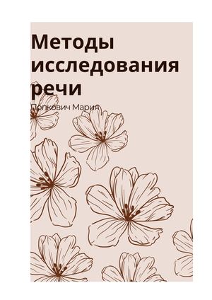 УЧРЕЖДЕНИЕ ОБРАЗОВАНИЯ