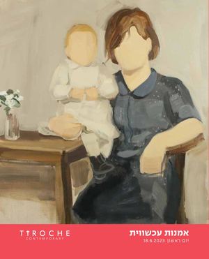 Tiroche - Contemporary Art Auction