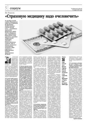 Интервью с Яном Власовым, ЧР, 2016